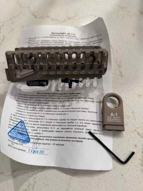 ZenitCo b-11 handguard